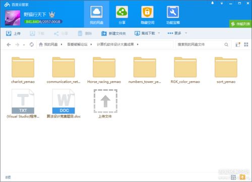 計算機軟件設(shè)計大賽 創(chuàng)新驅(qū)動未來，技術(shù)賦能夢想