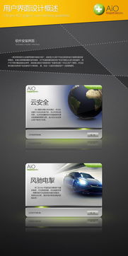 AI驅(qū)動的計算機安全軟件 下一代概念設(shè)計